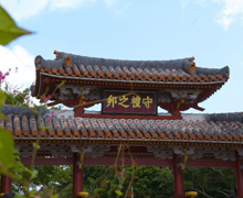 Shuri-jo Koen [Shuri Castle Park]