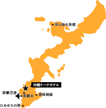沖縄ナハナホテル地図