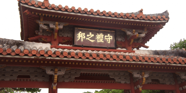 Shurijo Castle Park (World Heritage Site)